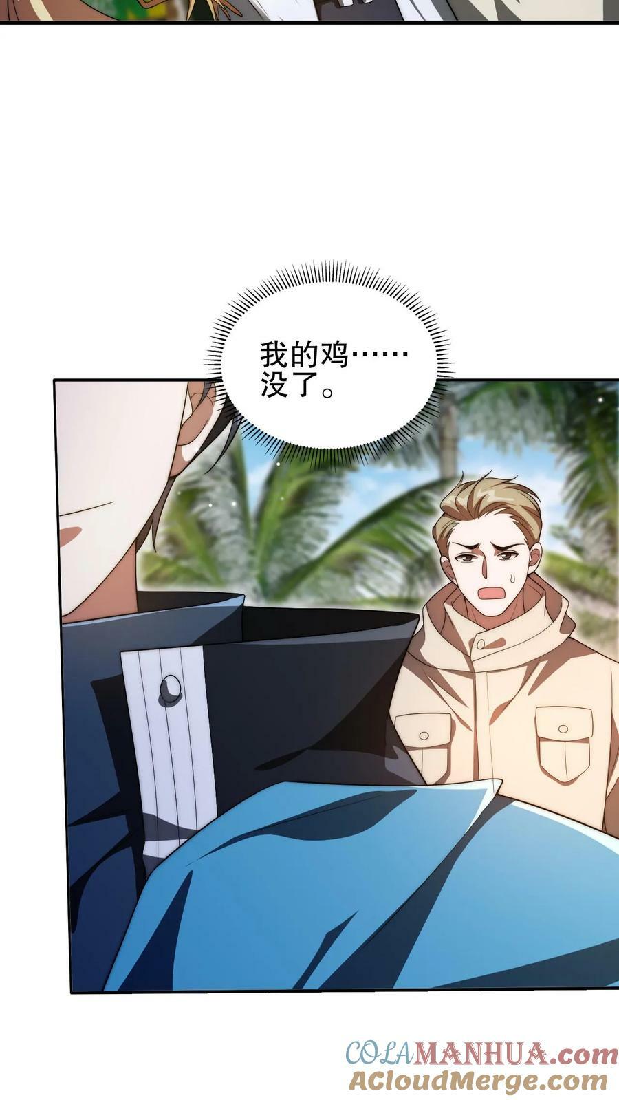 第79话 金属系龙羽2