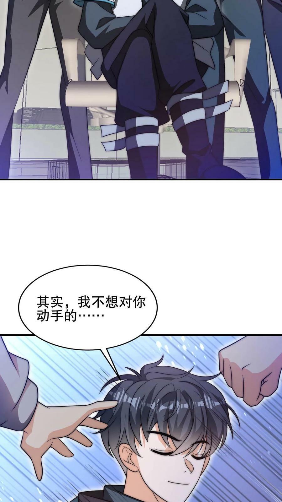 第82话 先杀看戏的？17