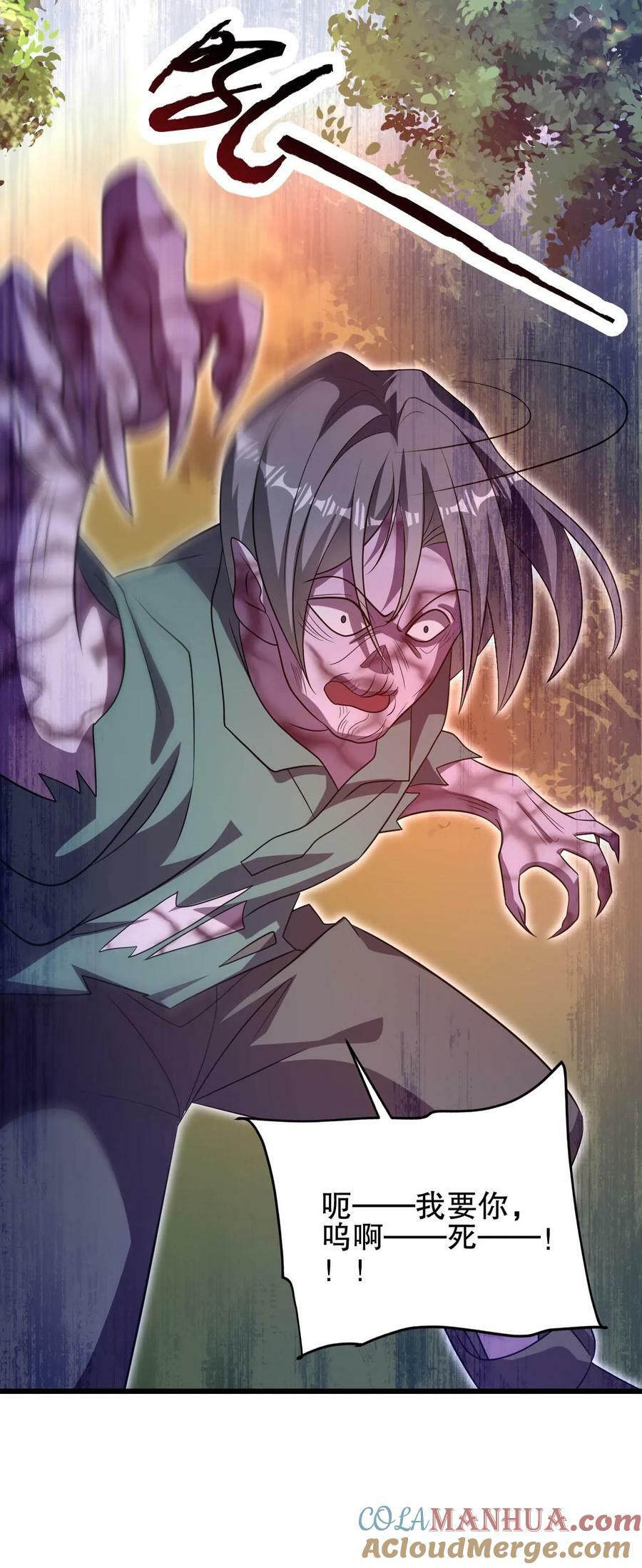 第104话 拖延死九级丧尸26