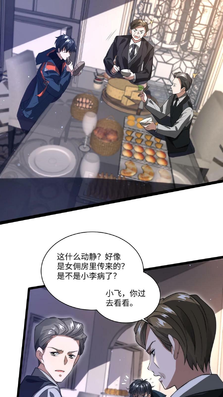 第5话 这仇，拿命来还！13
