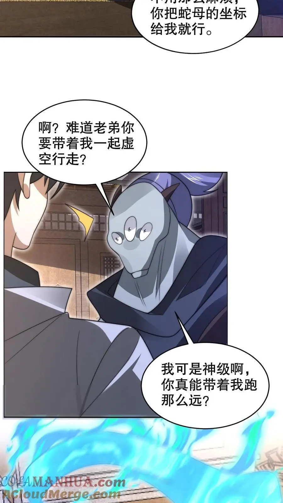 第252话 可恶，让他装到了！14