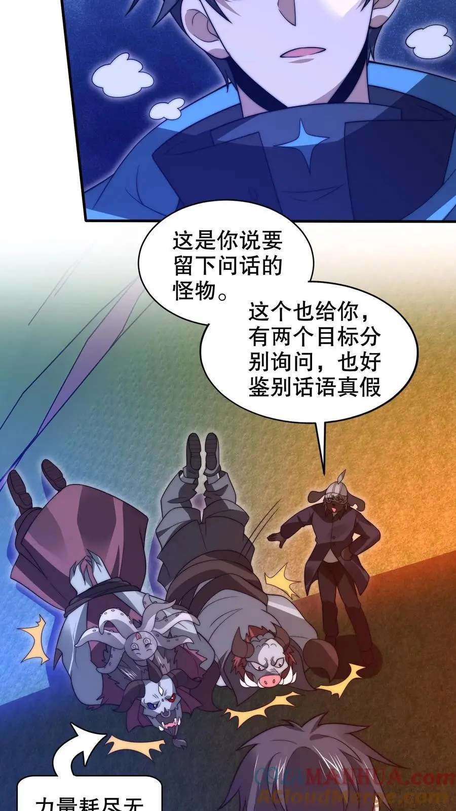 第222话 我能原地成神？6