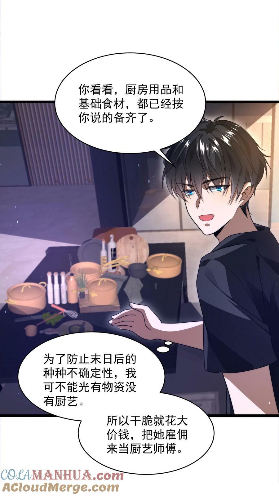 第3话 我的好兄弟28