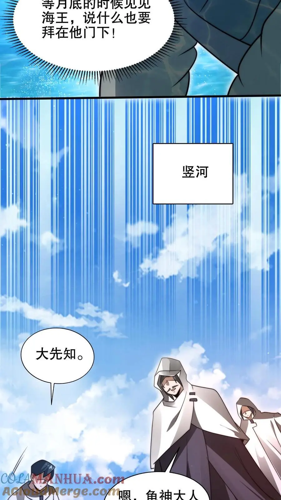 第194话 大先知的龟神靠山12
