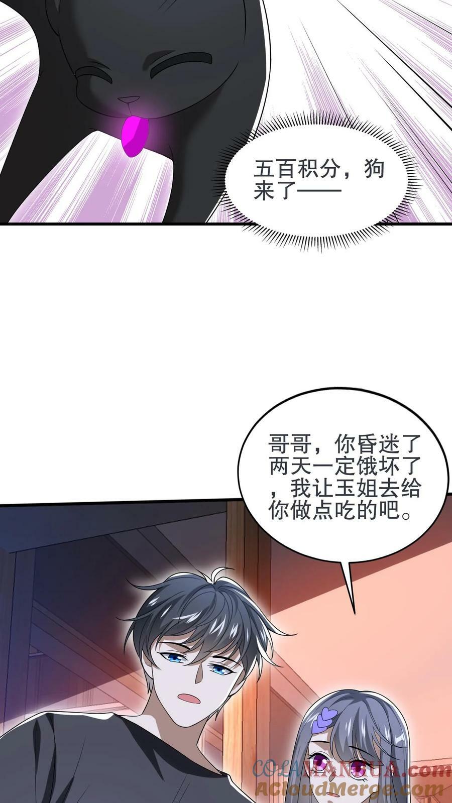 第92话 大象饲养员14