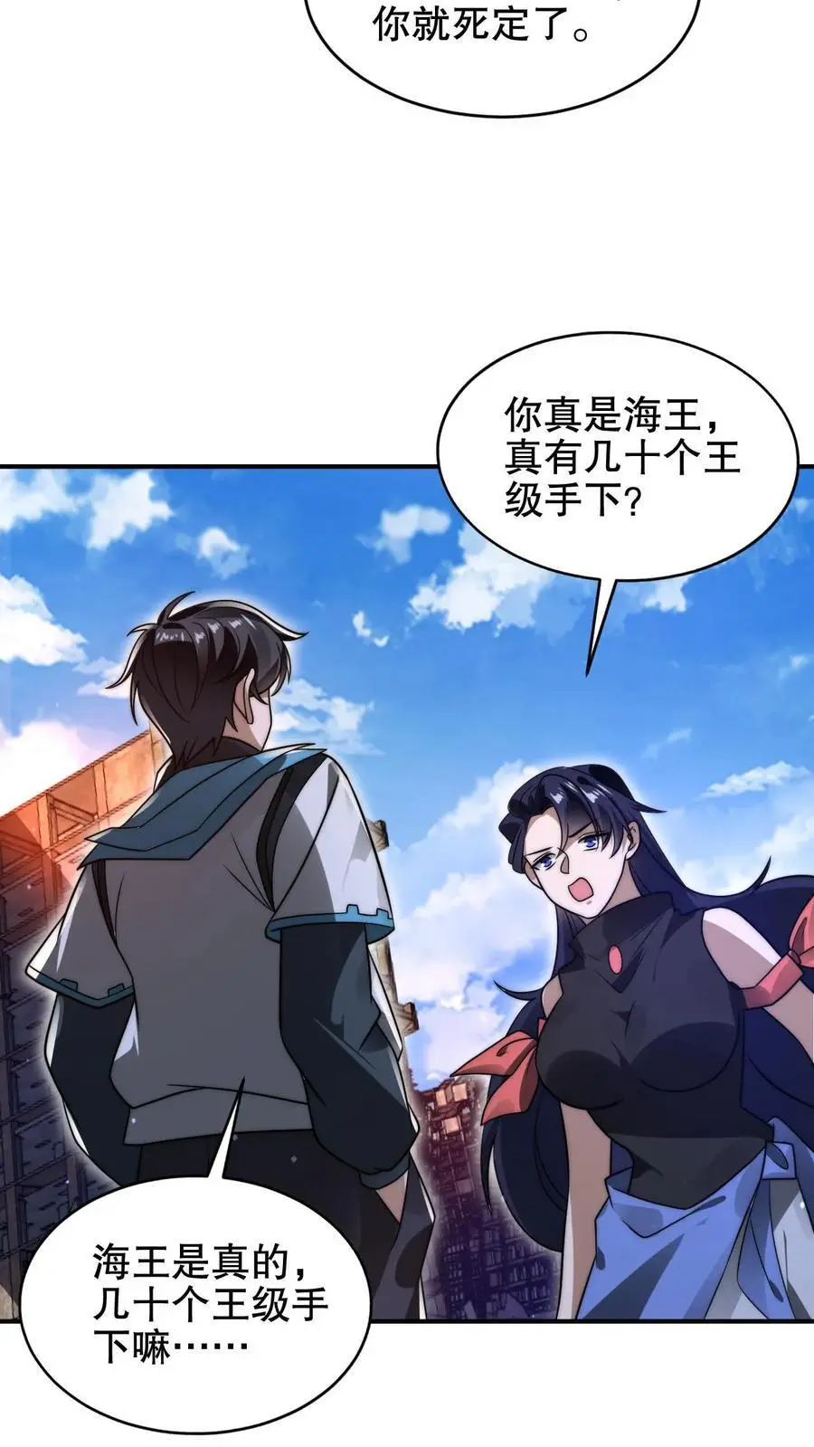 第199话 我就是海王25