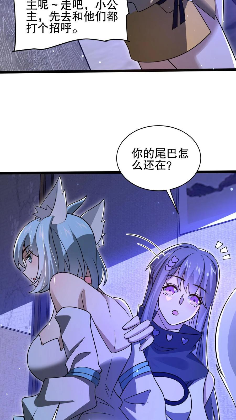 第175话 我变！17