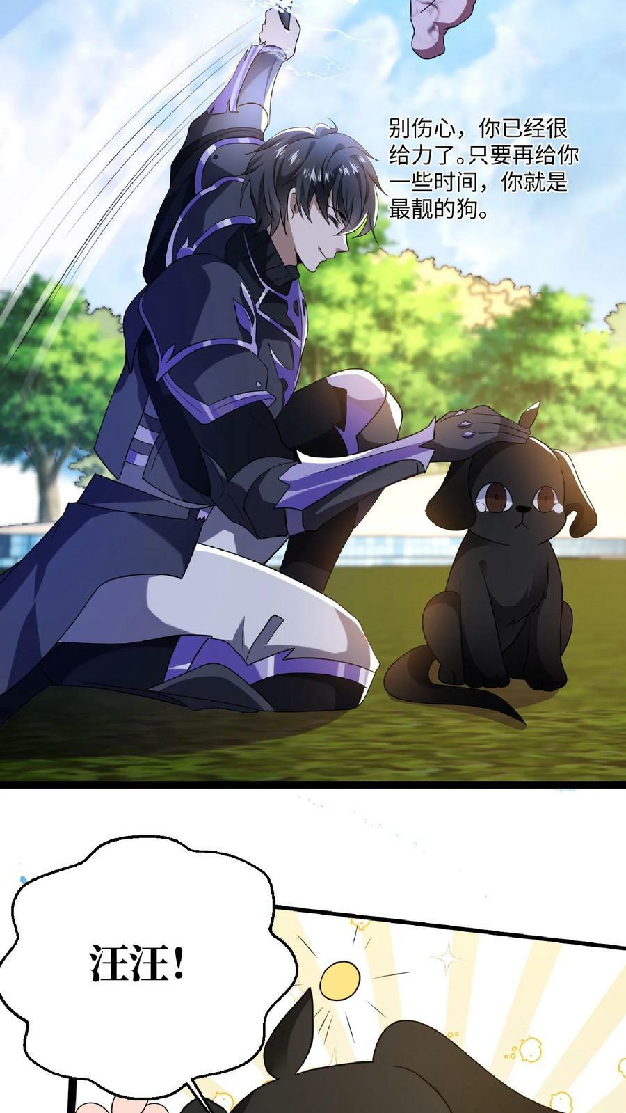 第9话 有好装备就是任性！5