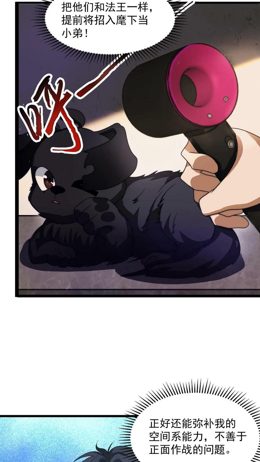 第3话 我的好兄弟9