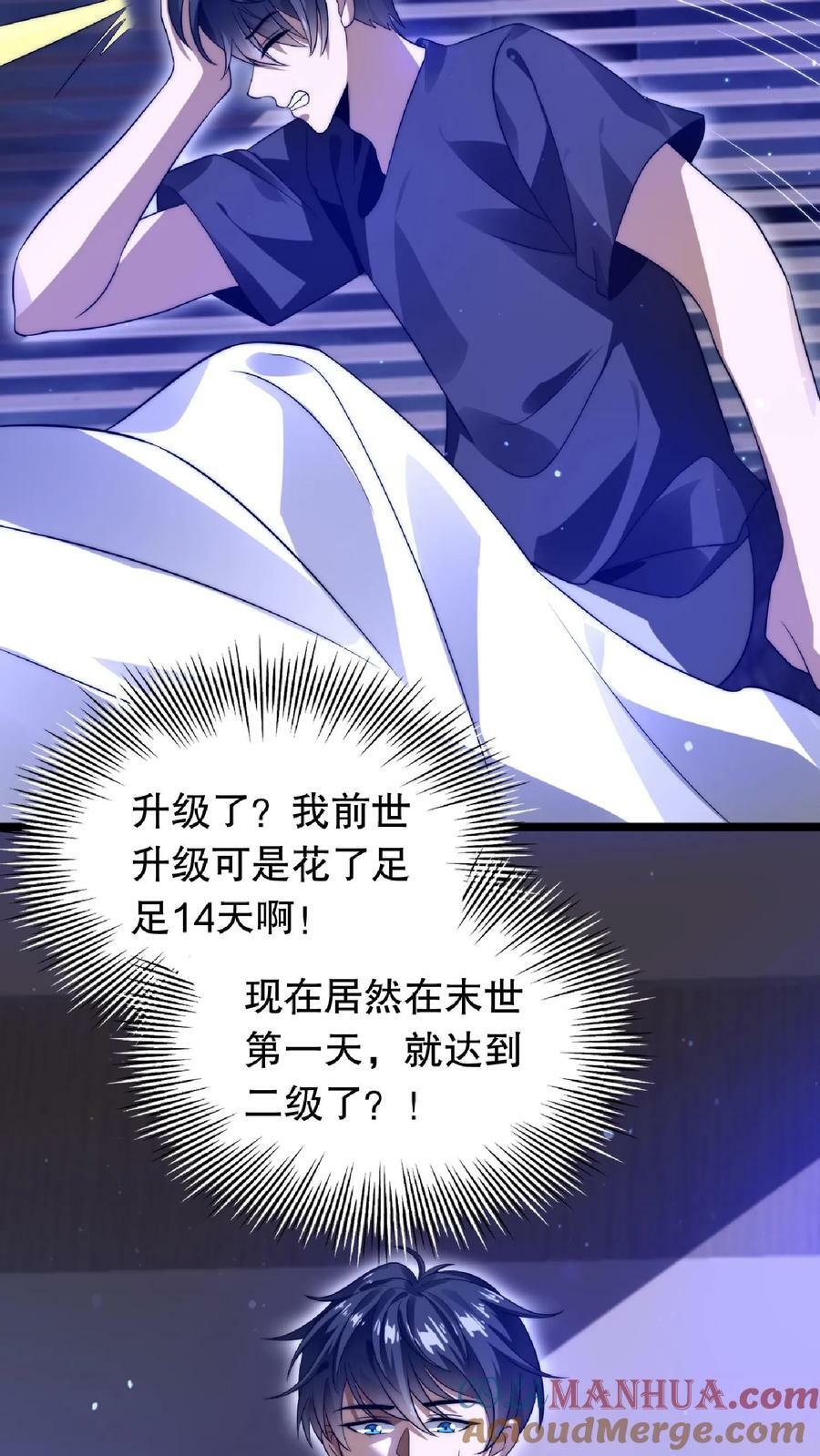 第16话 升级了！28