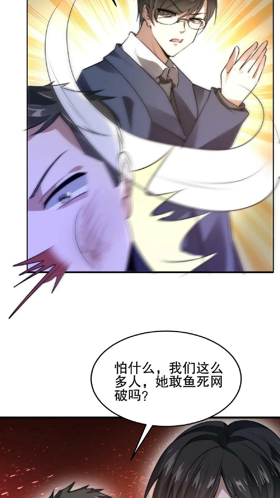 第59话 血债血偿19