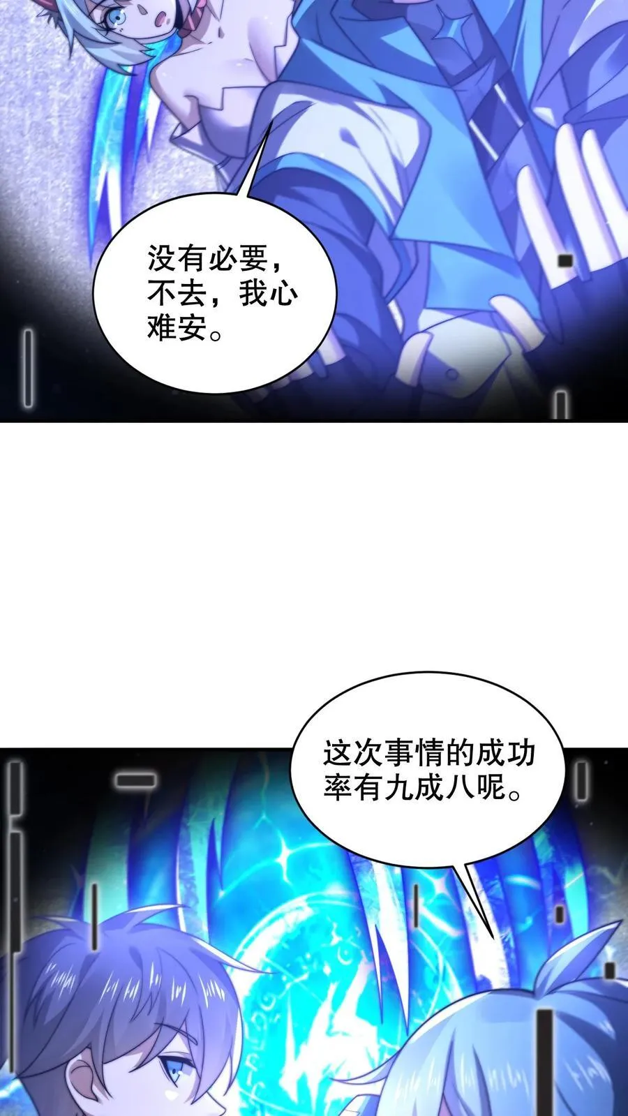 第305话 陈洛生命倒计时7