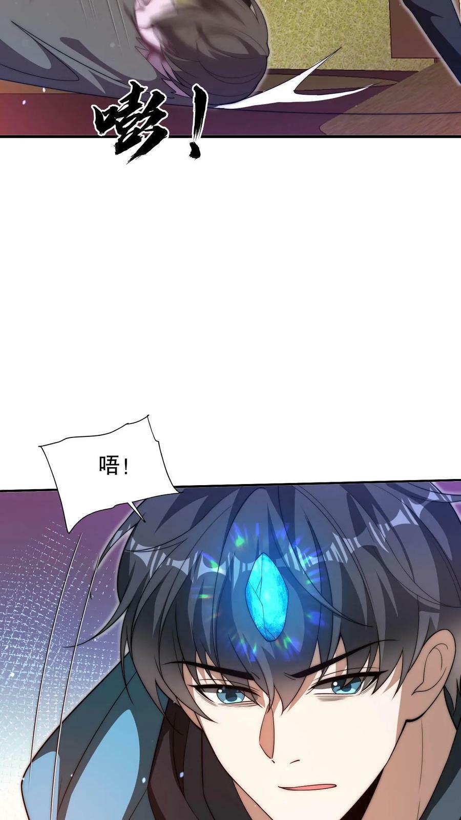 第91话 时间系天赋！13