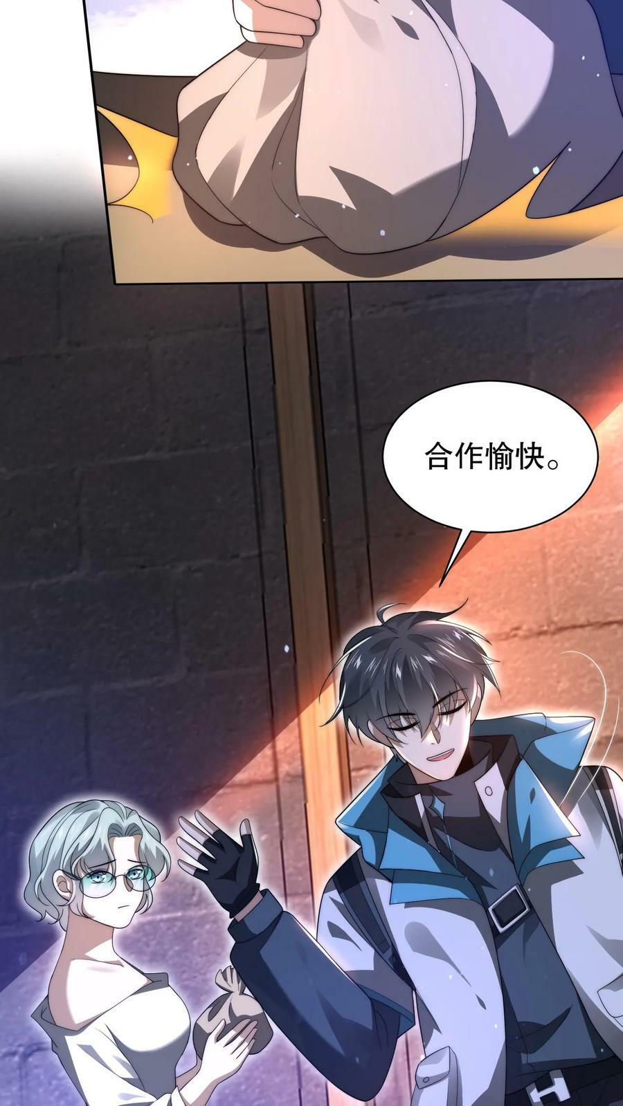第81话 绑到家里的小白兔23
