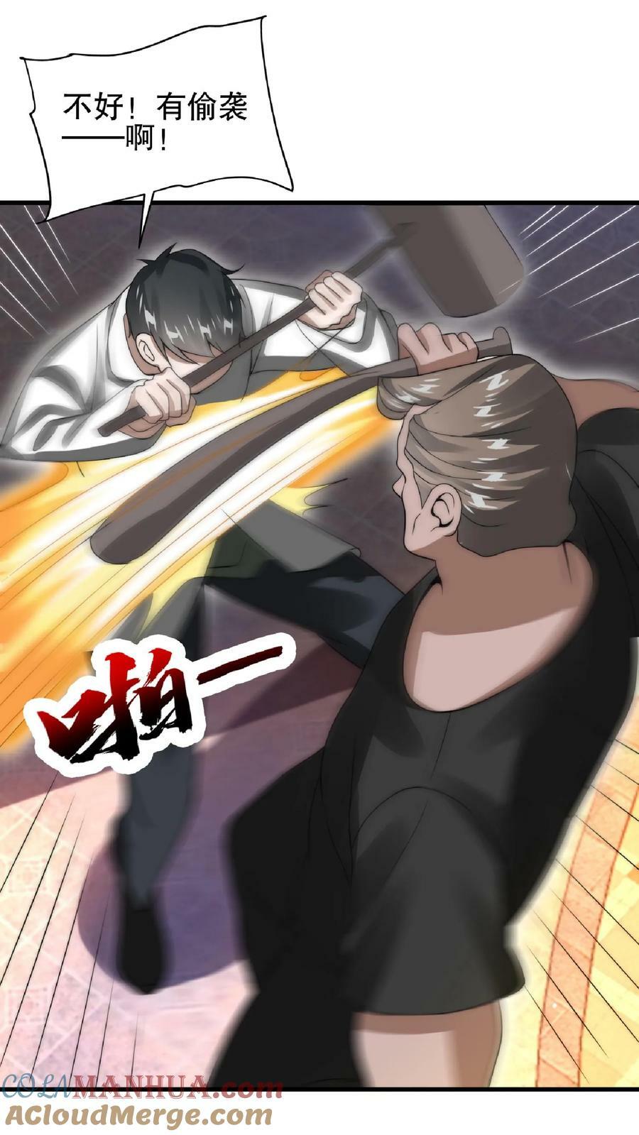 第36话 清扫障碍6