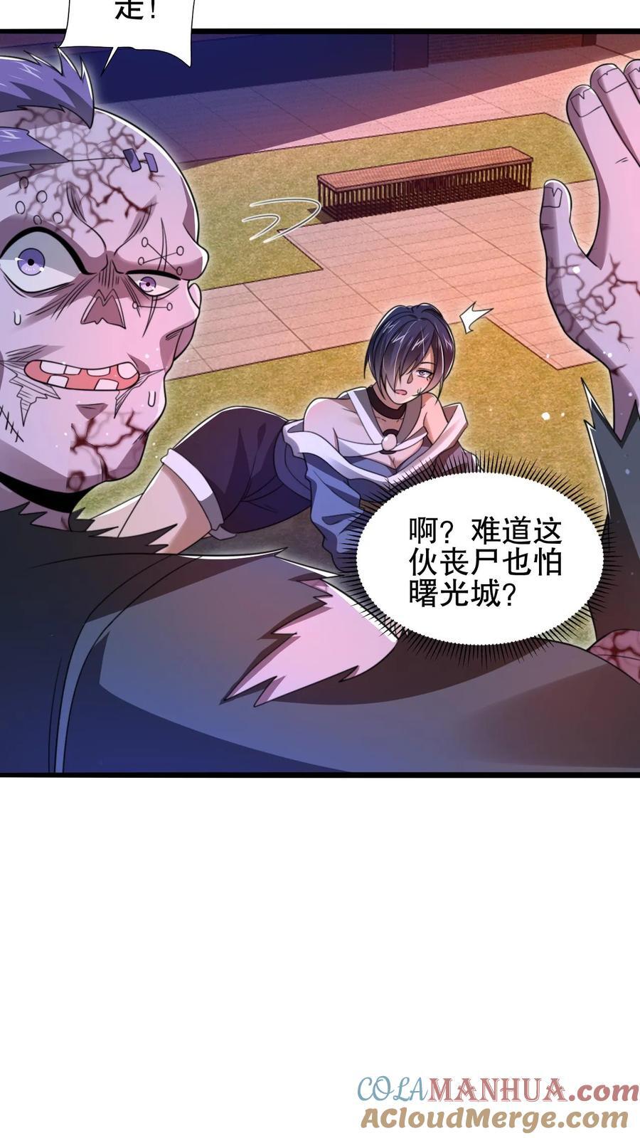 第135话 我有王级姐姐2
