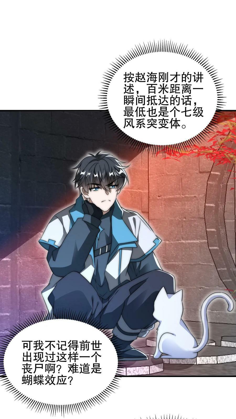 第90话 这特么怎么打？！1