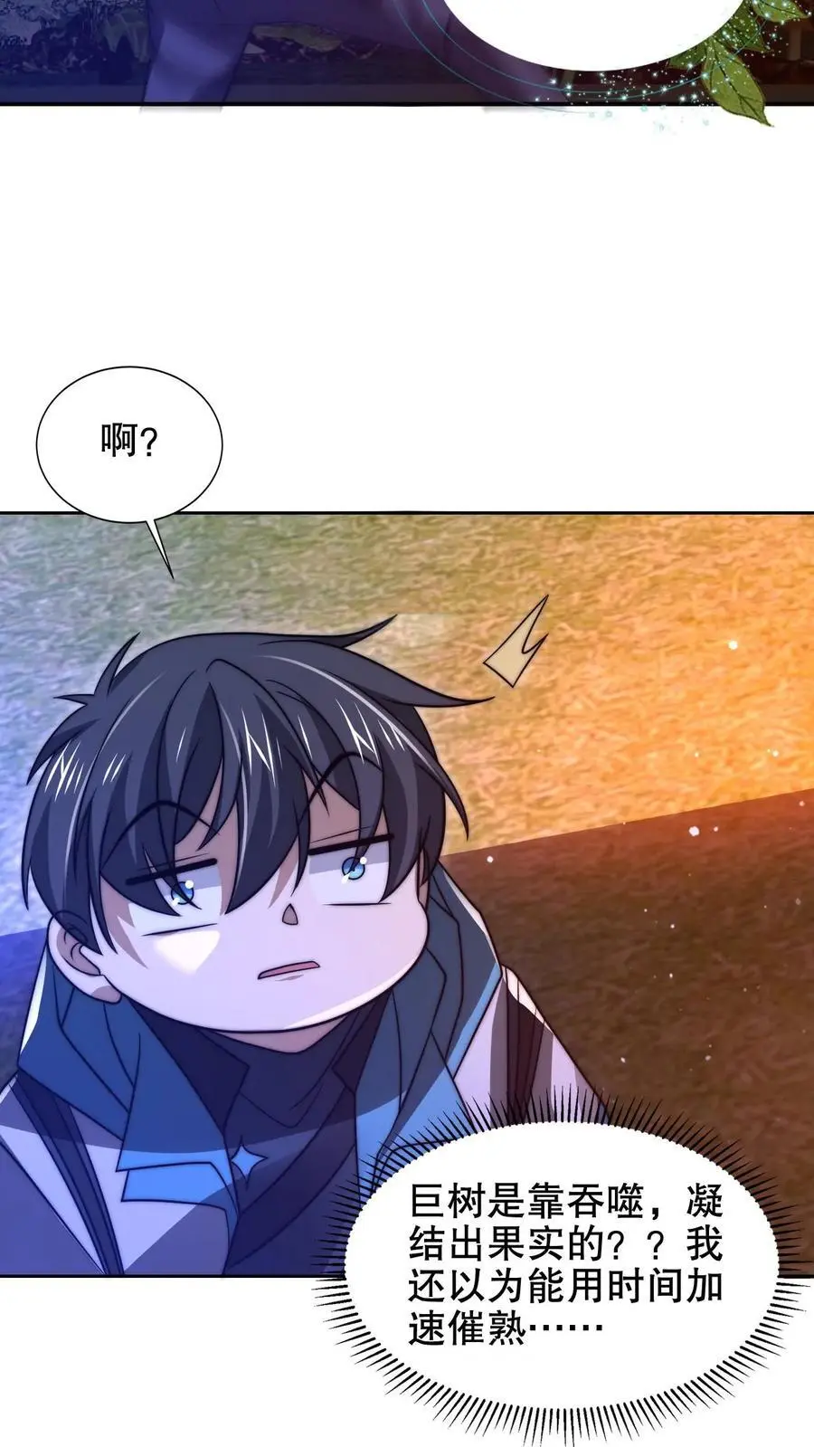 第192话 果实的效用19