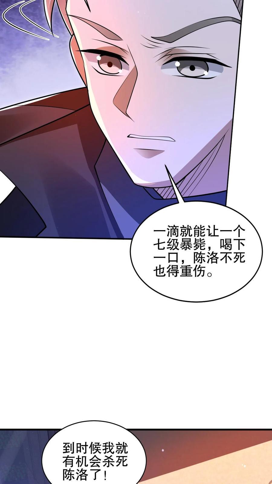 第158话 先给大哥磕个头吧15