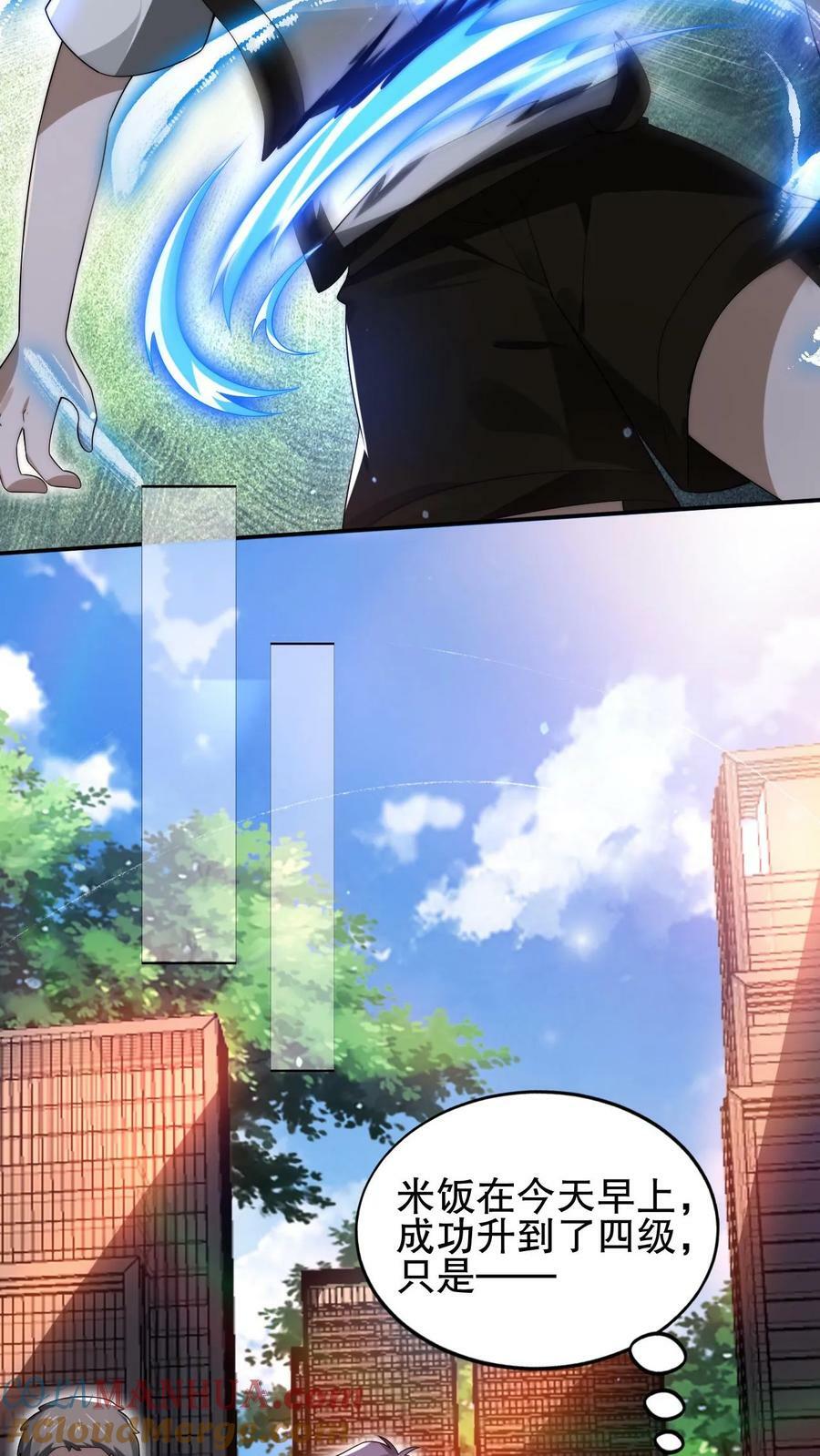 第76话 死亡预告6
