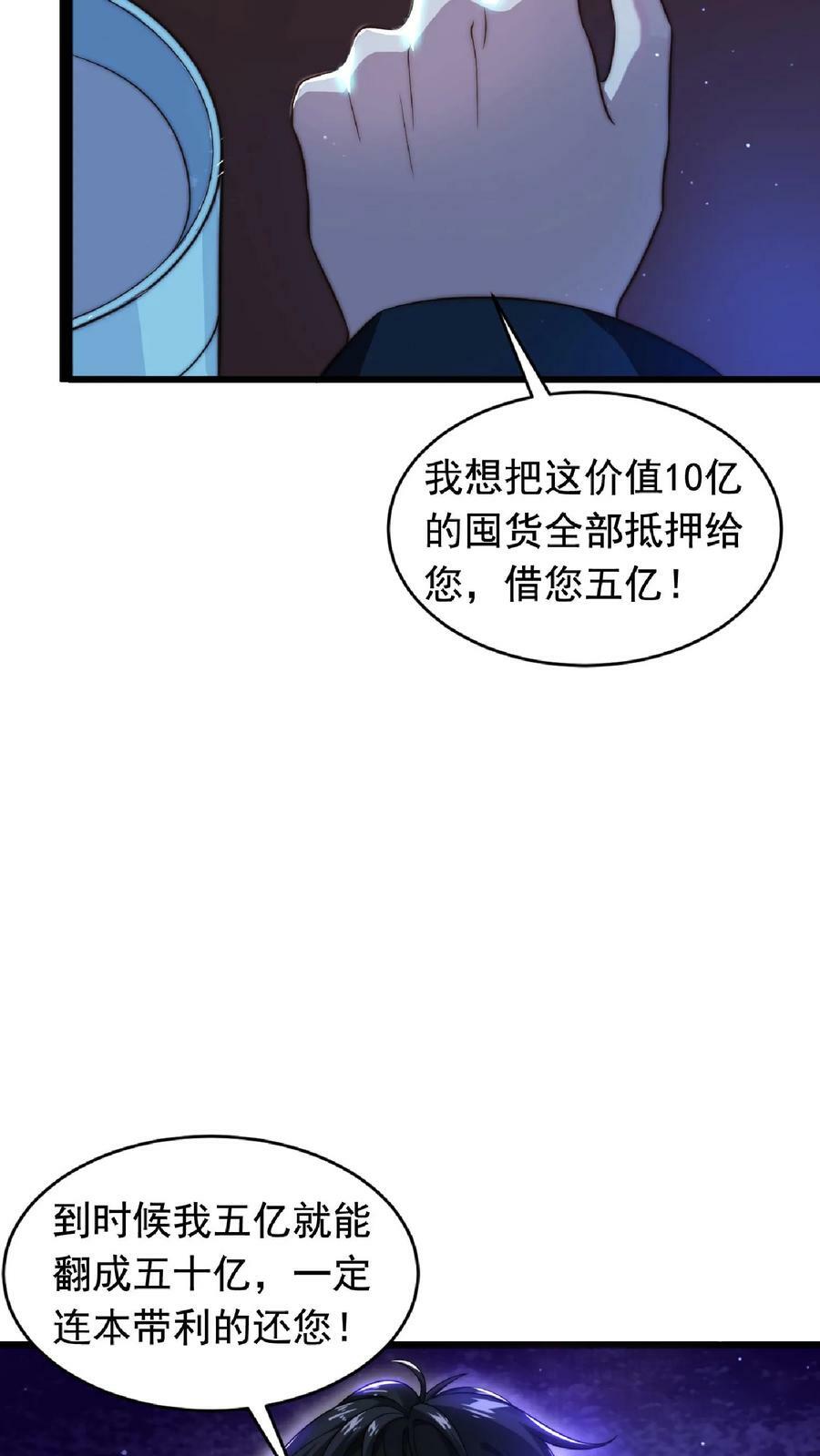 第4话 目标：收服姐妹花27