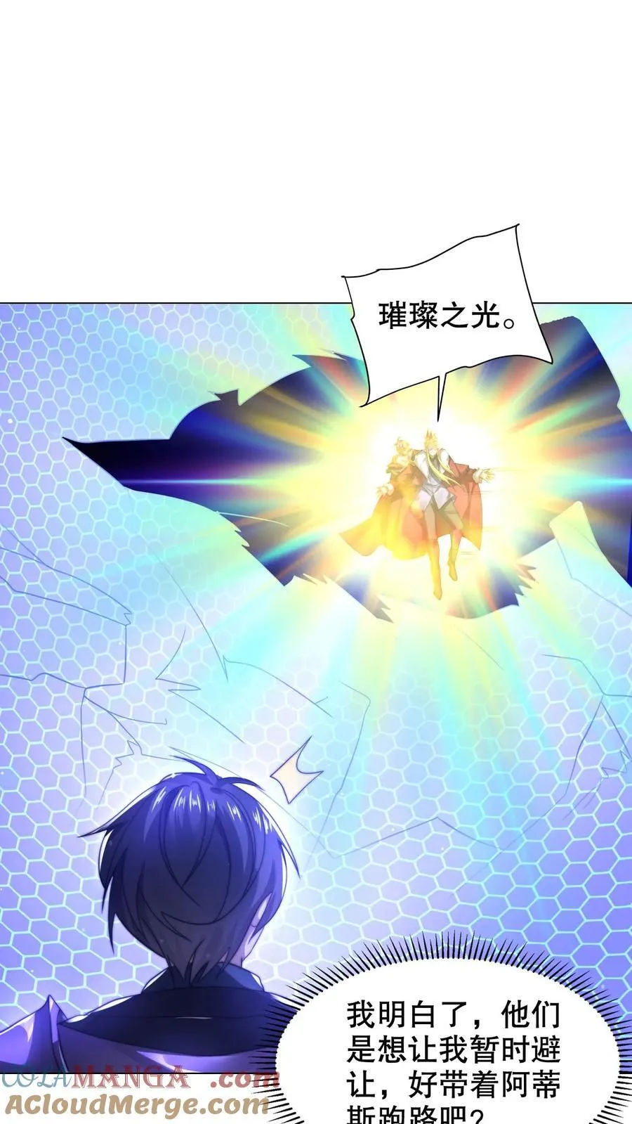 第302话 这波我在大气层4