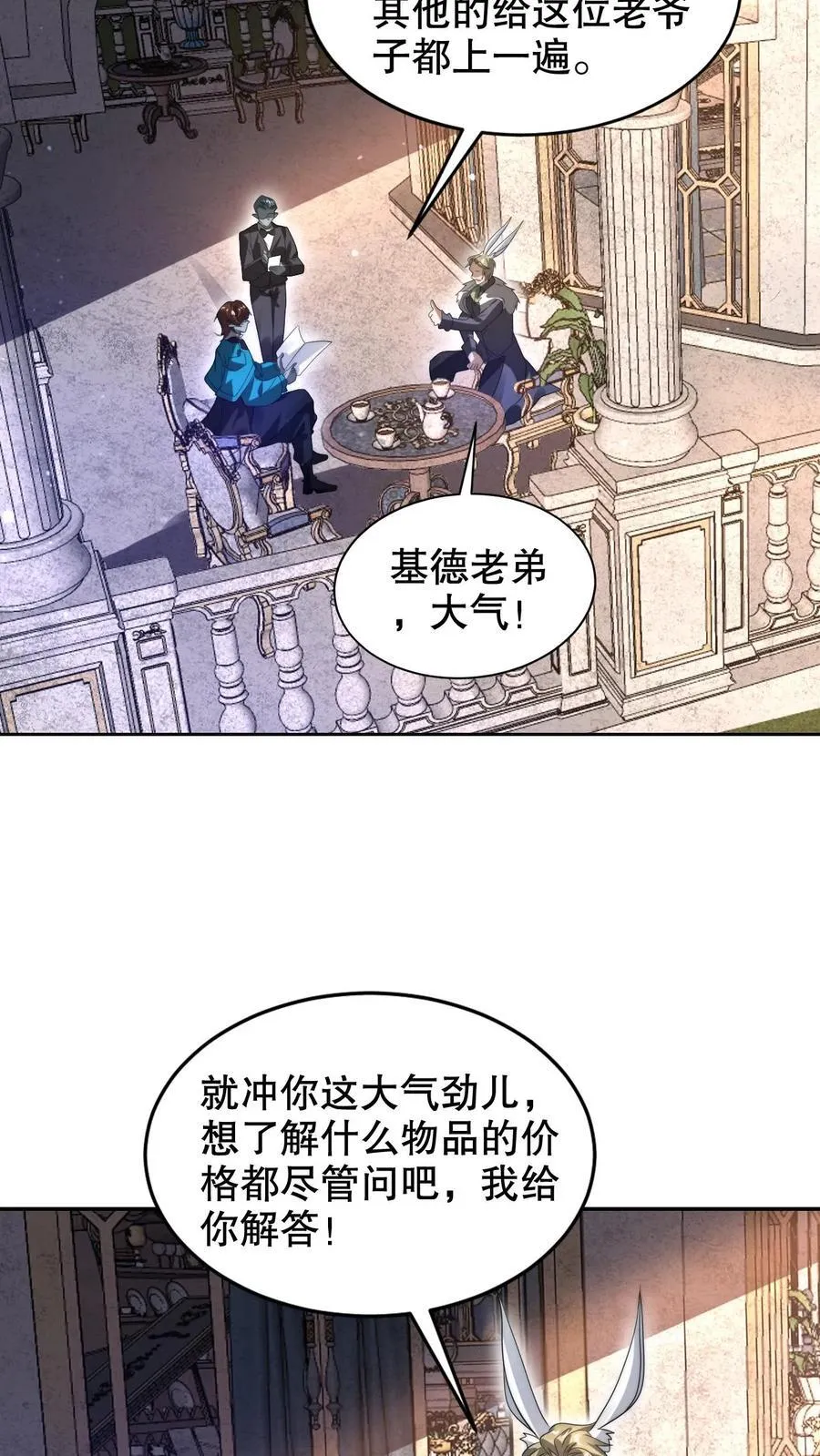 第279话 冤家路窄啊19