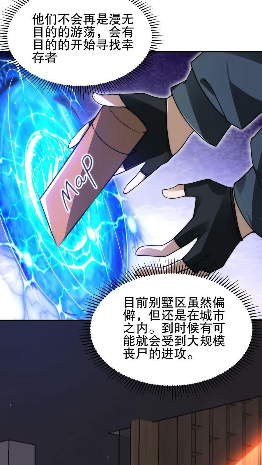 第94话 舔狗法王23