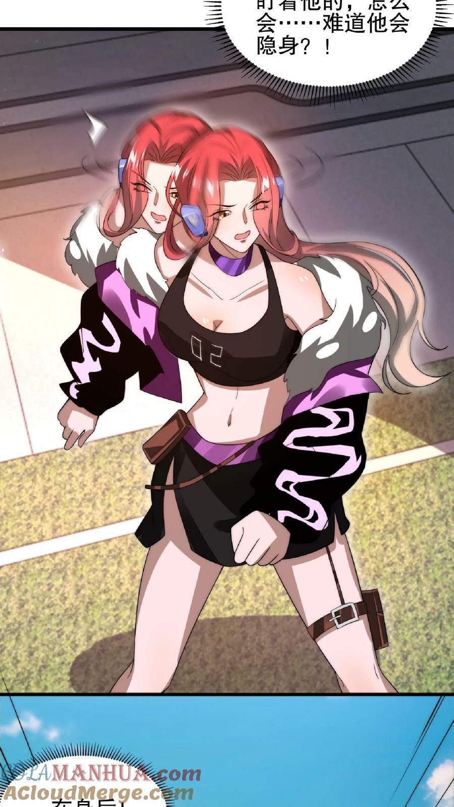 第38话 输了要被踢屁股哦12