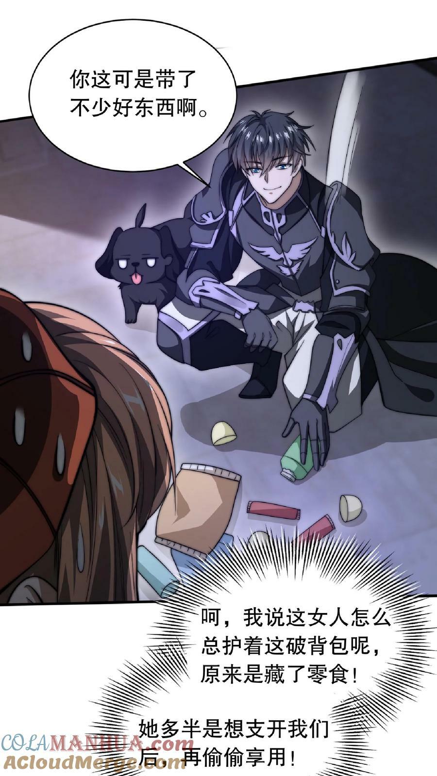 第14话 你会怎么选择呢？4