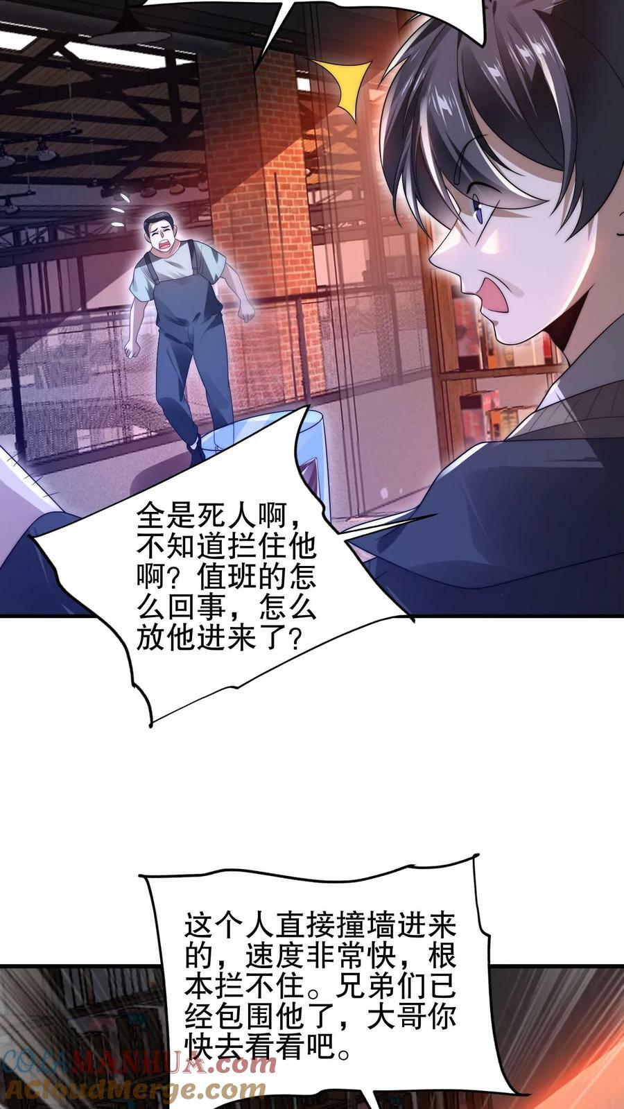 第112话 光明系突变体8