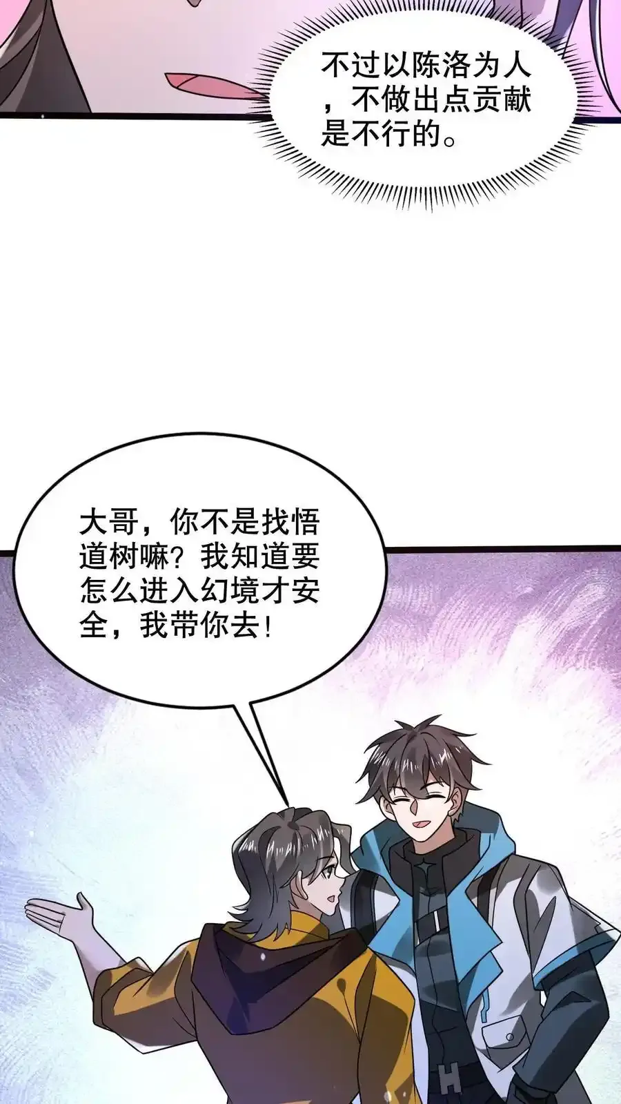 第287话 有内奸好办事21