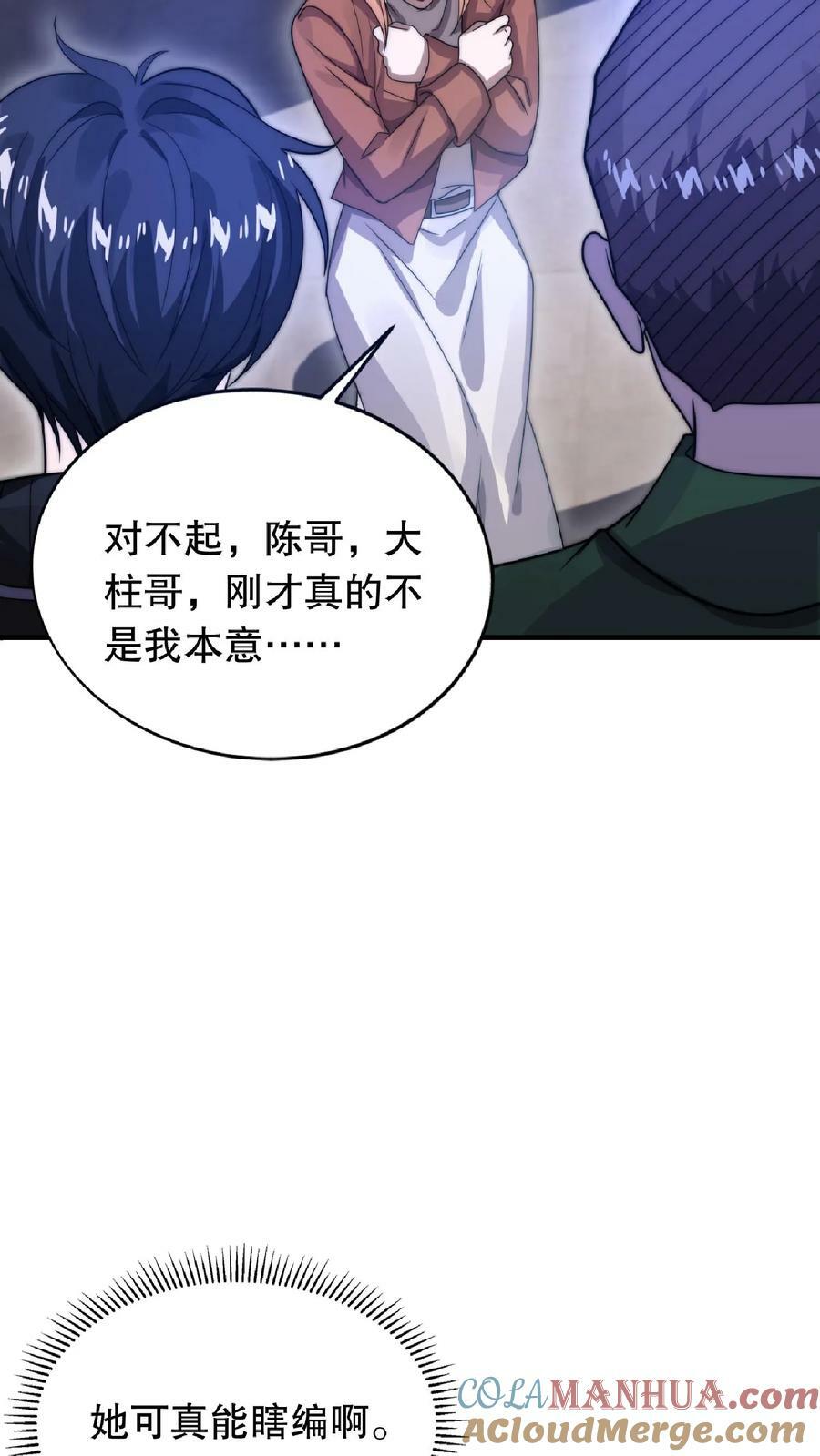 第14话 你会怎么选择呢？18