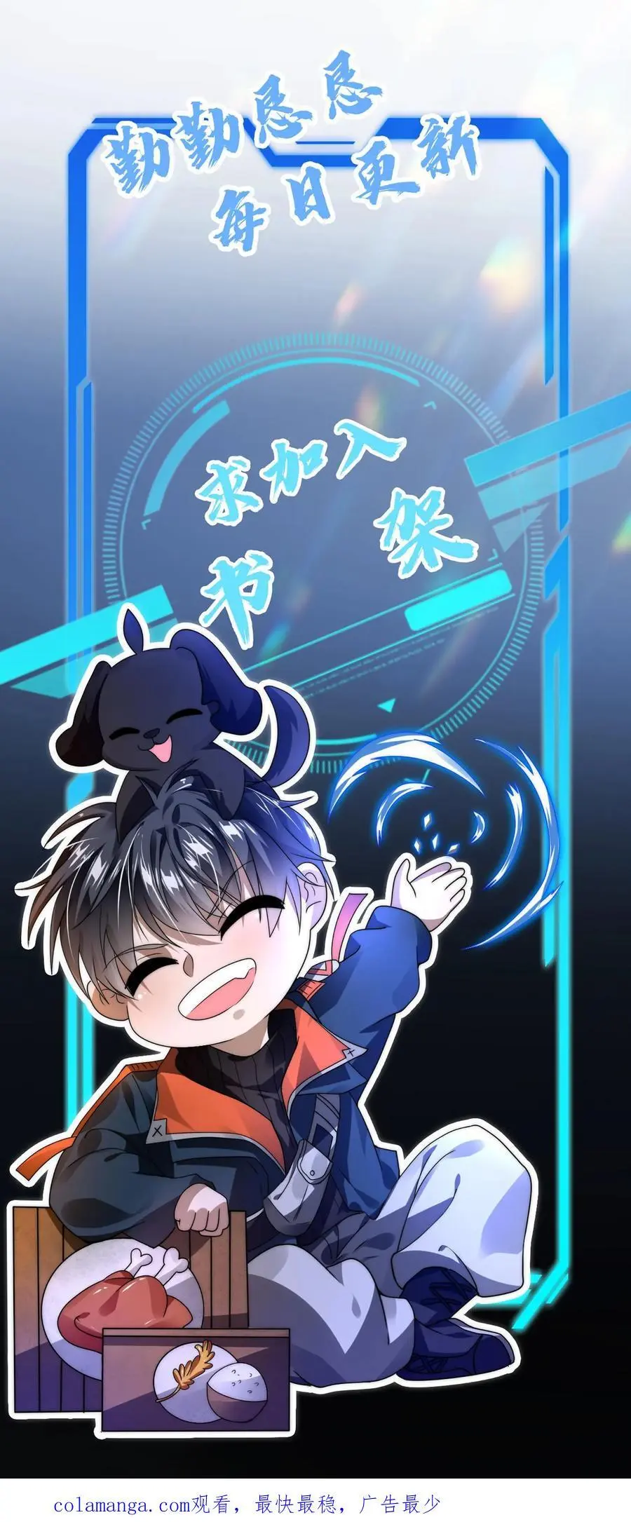 第193话 钛合金狗眼，神器23