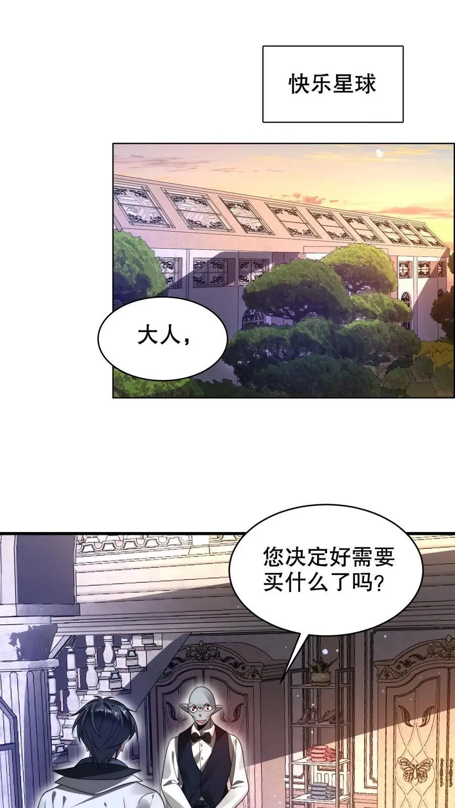 第247话 大冤种陈洛1