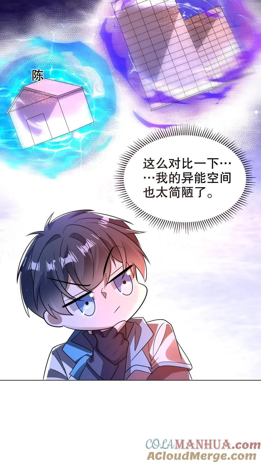 第283话 陈洛拜师26