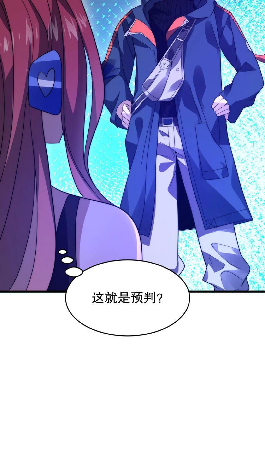 第54话 米粒的闺密9