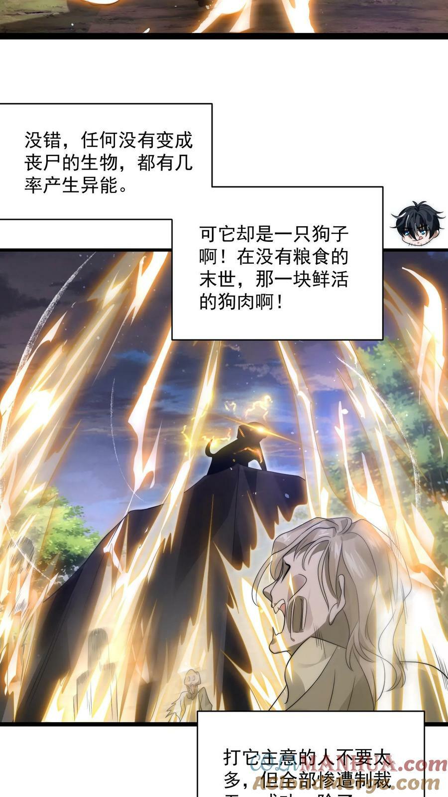 第1话 重新开局，先囤货！48