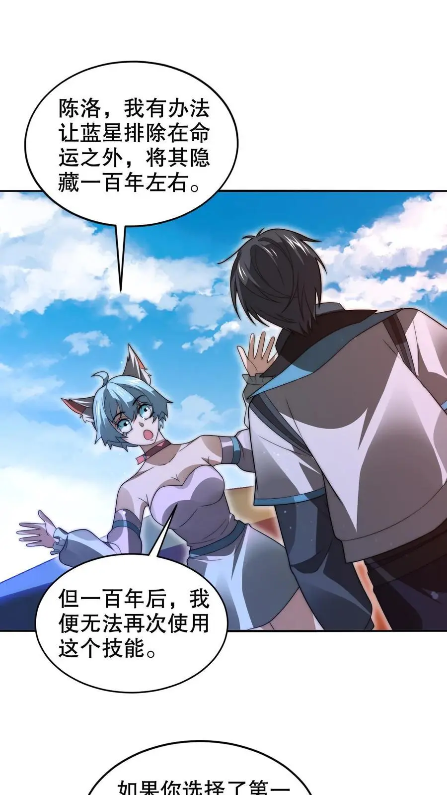 第259话 新欢旧爱1