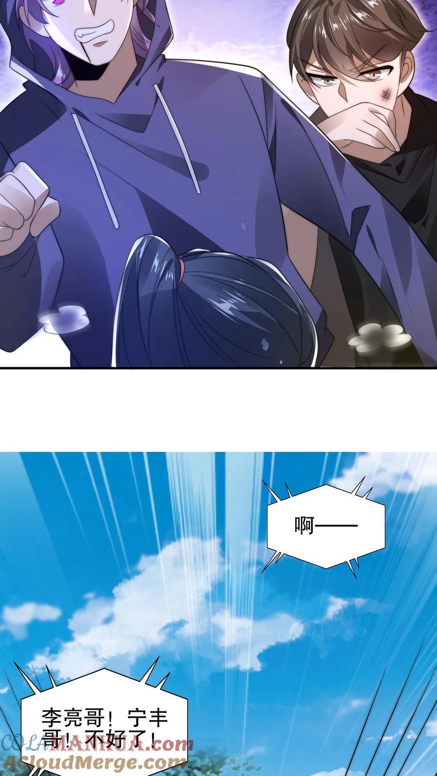 第146话 被围攻的空间系女子18