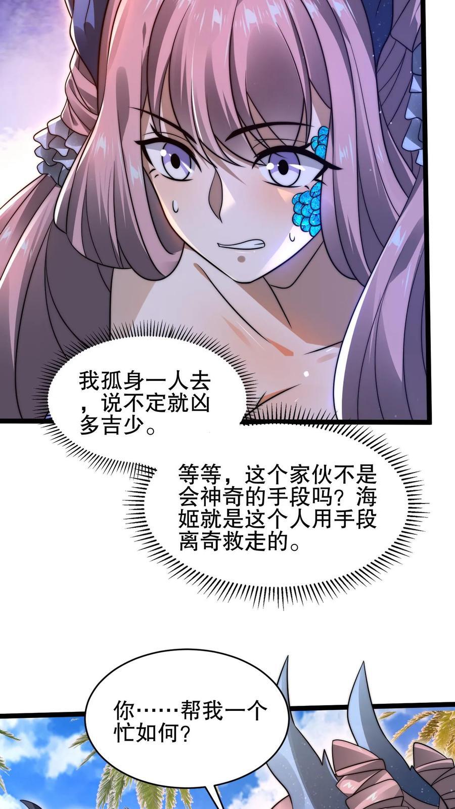 第132话 王级的请求？15