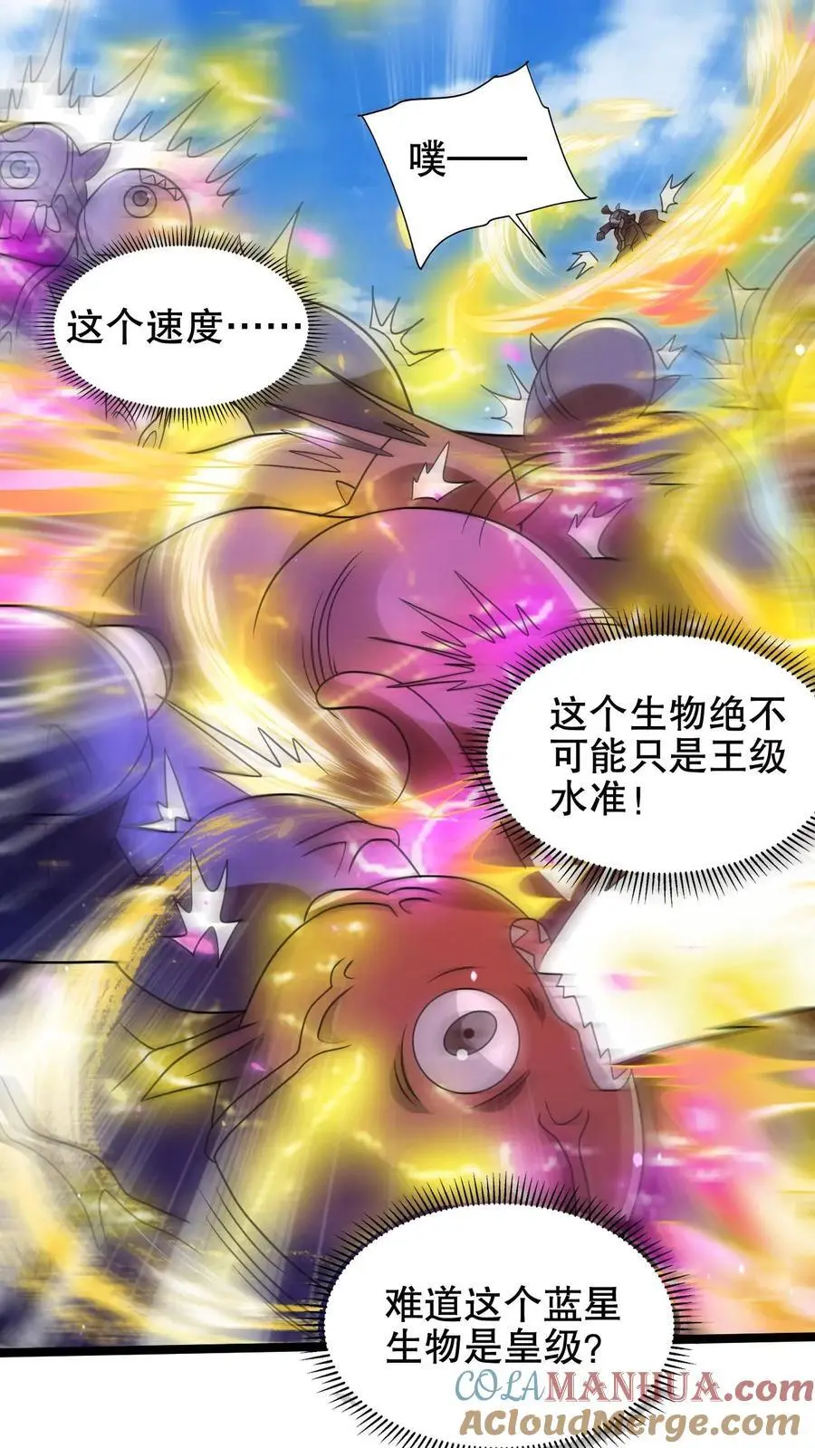 第214话 全是诱饵26