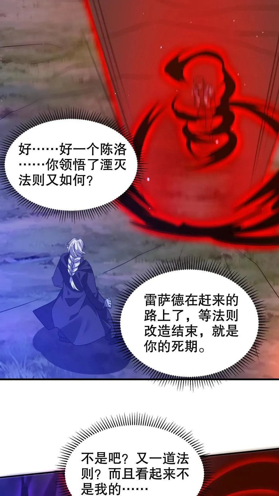 第311话 绑架人鱼女皇9