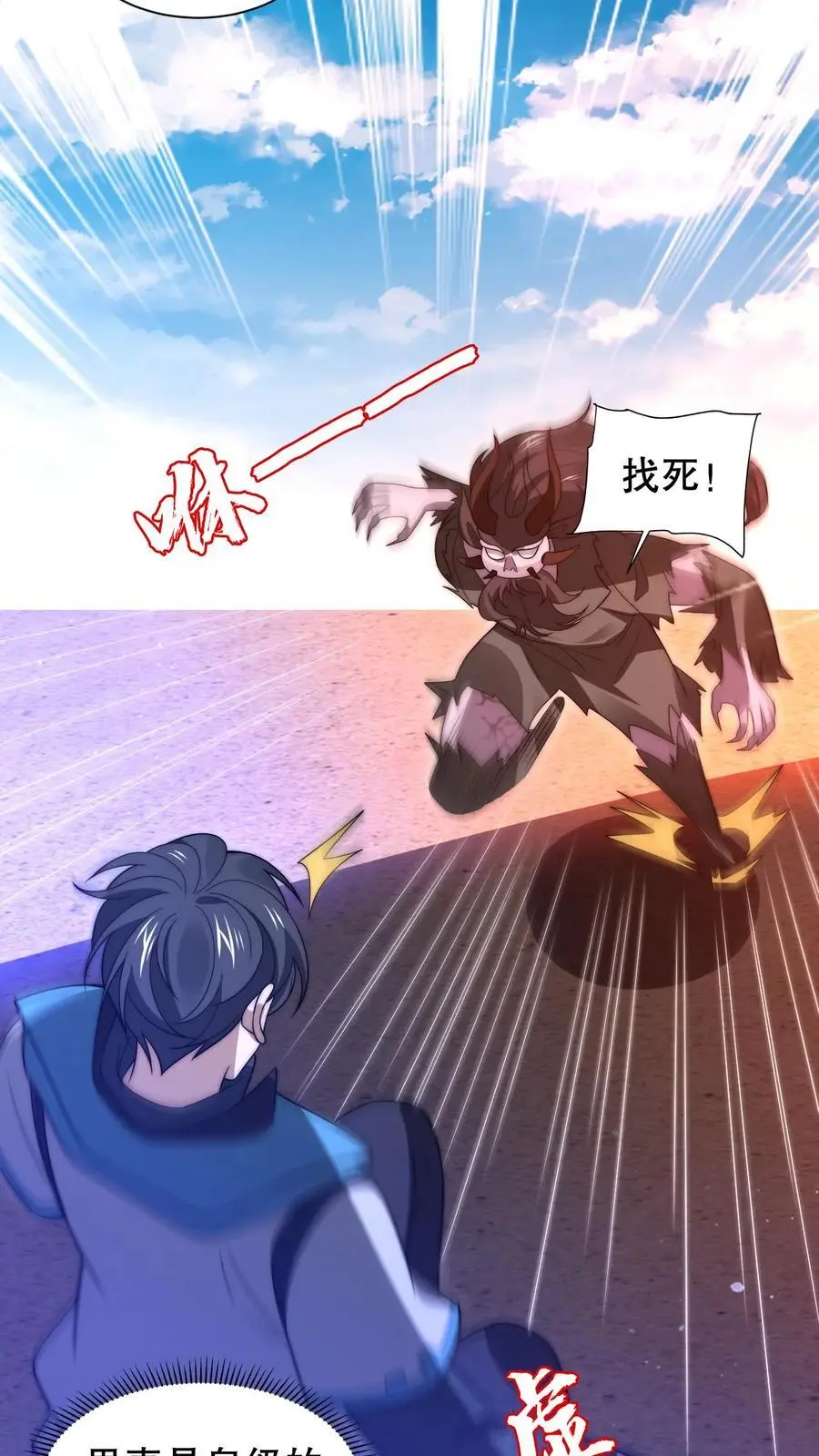 第203话 缠斗皇级突变体！5