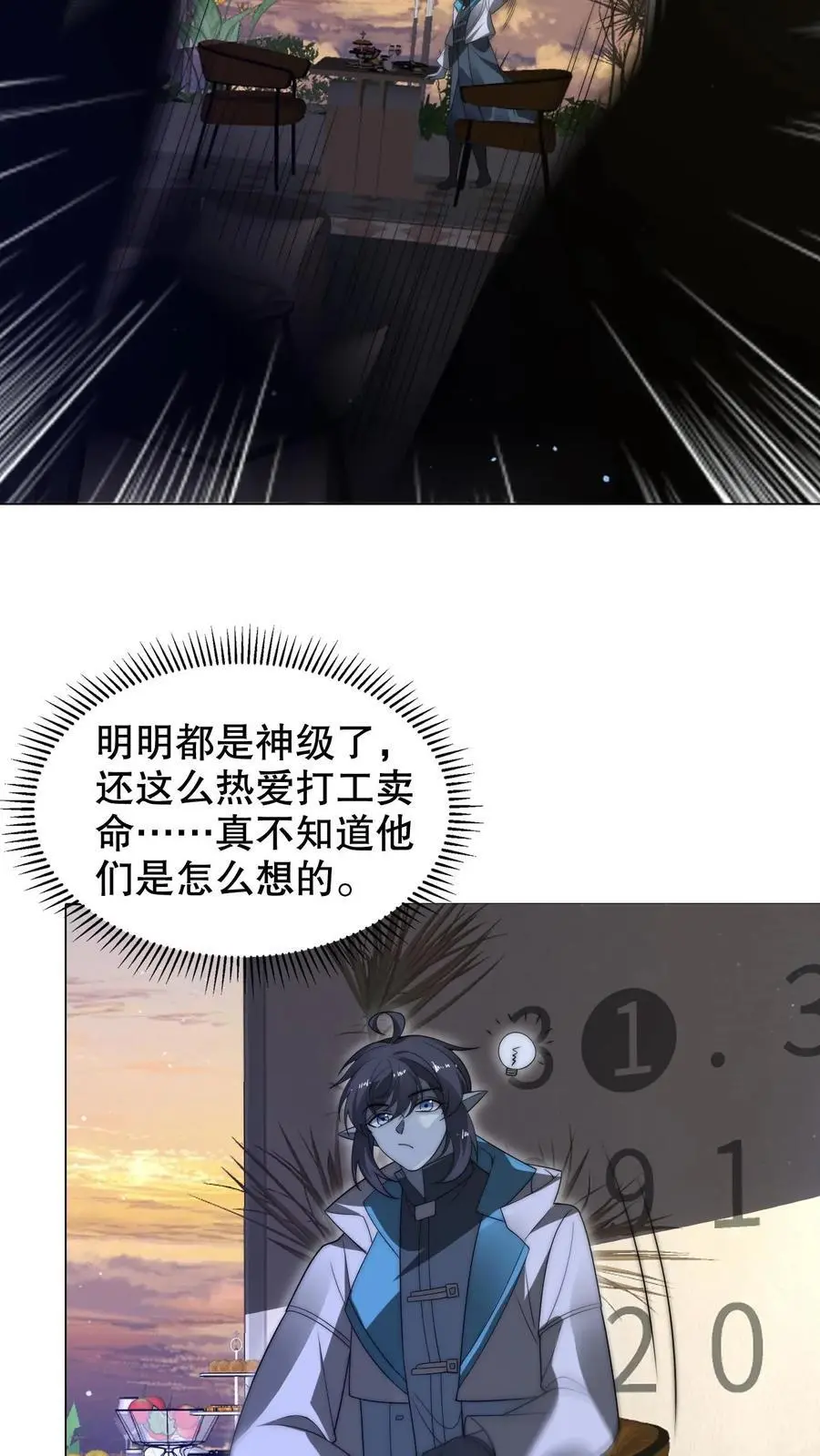 第270话 狗胆包天的通缉犯21