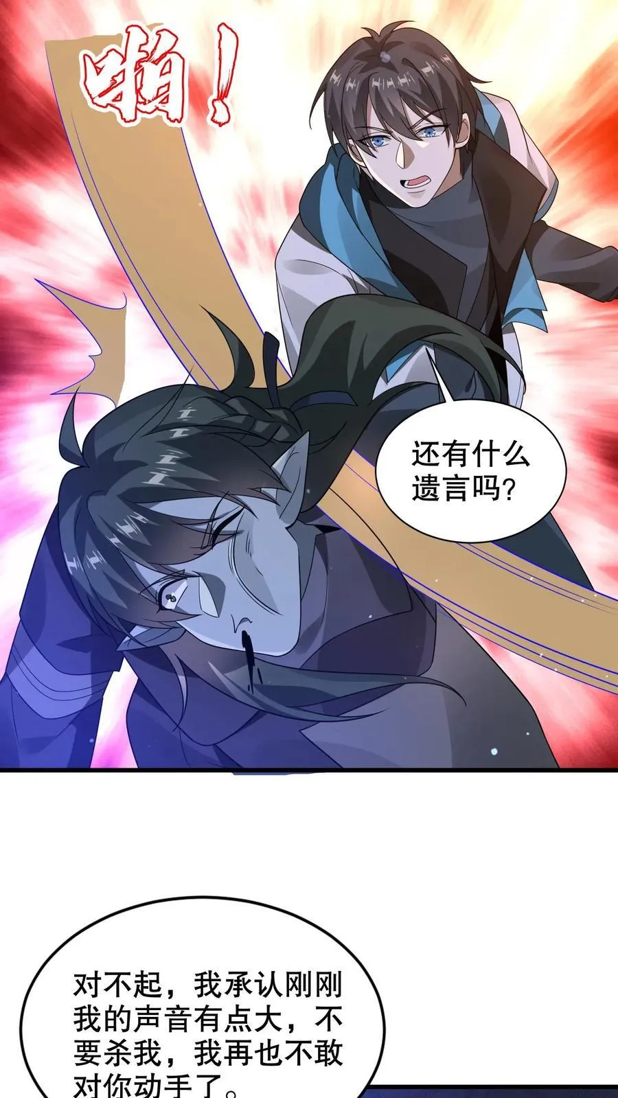 第309话 时空之力13