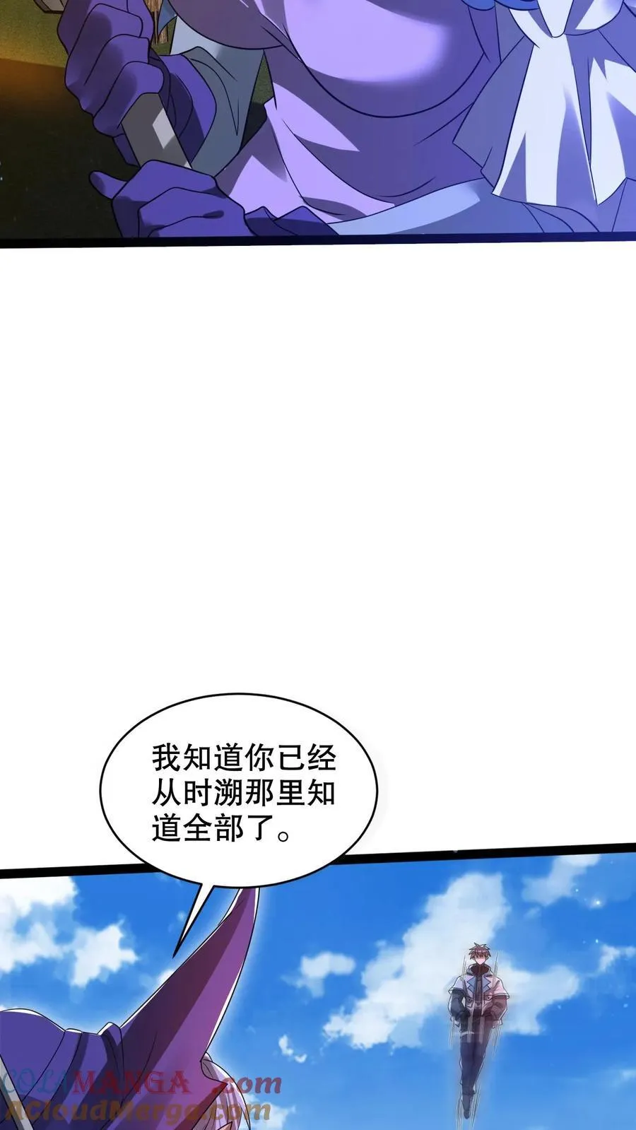 第304话 遇见苟的紫罗兰18