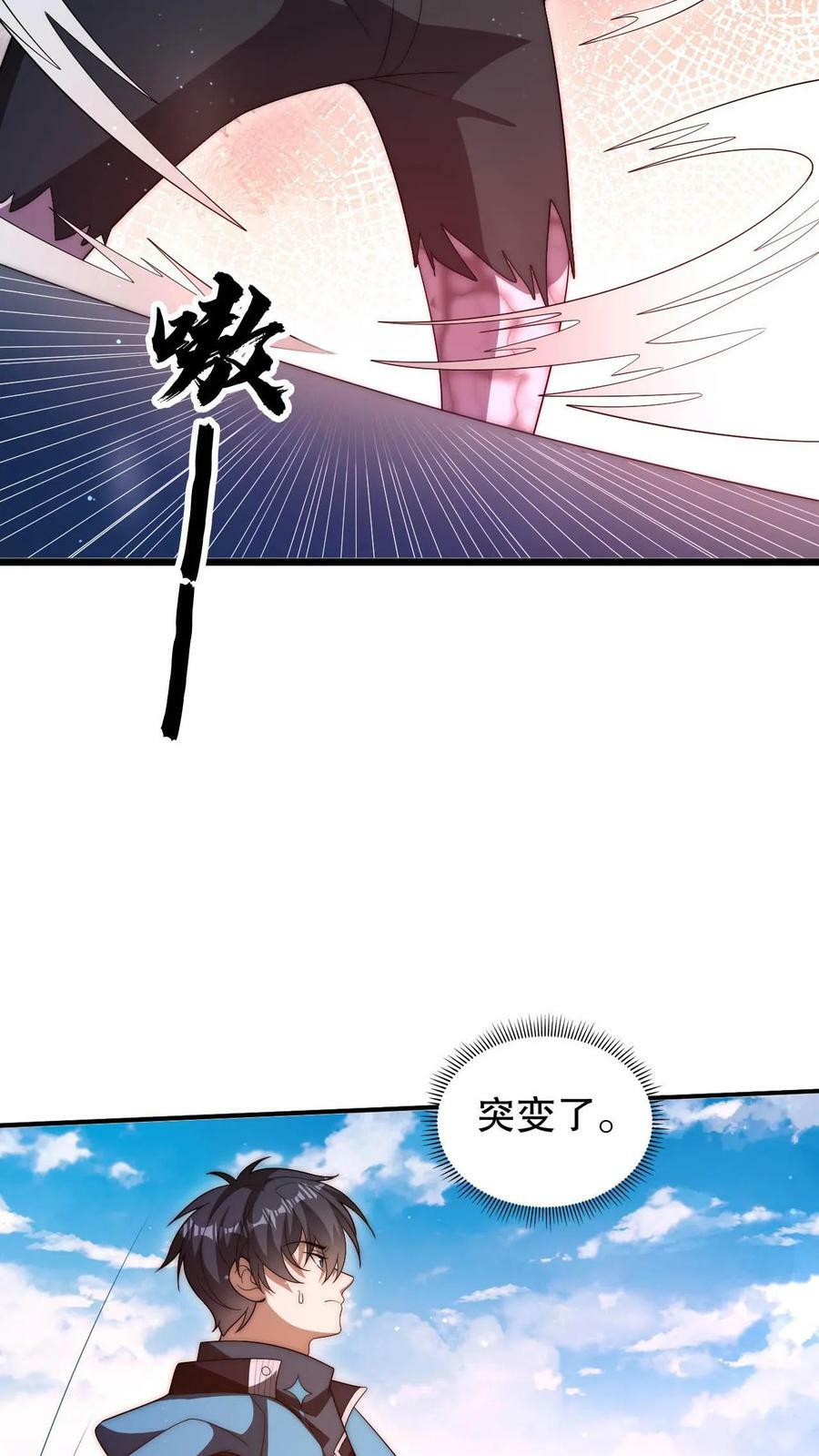 第98话 铁头异变11