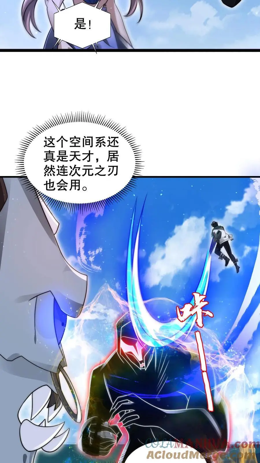 第221话 深层次的虚空放逐2