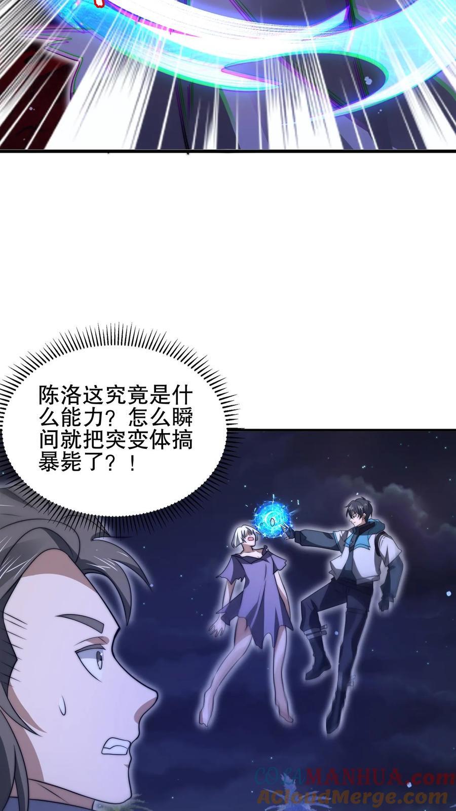 第161话 海神和虎鲸联手了6